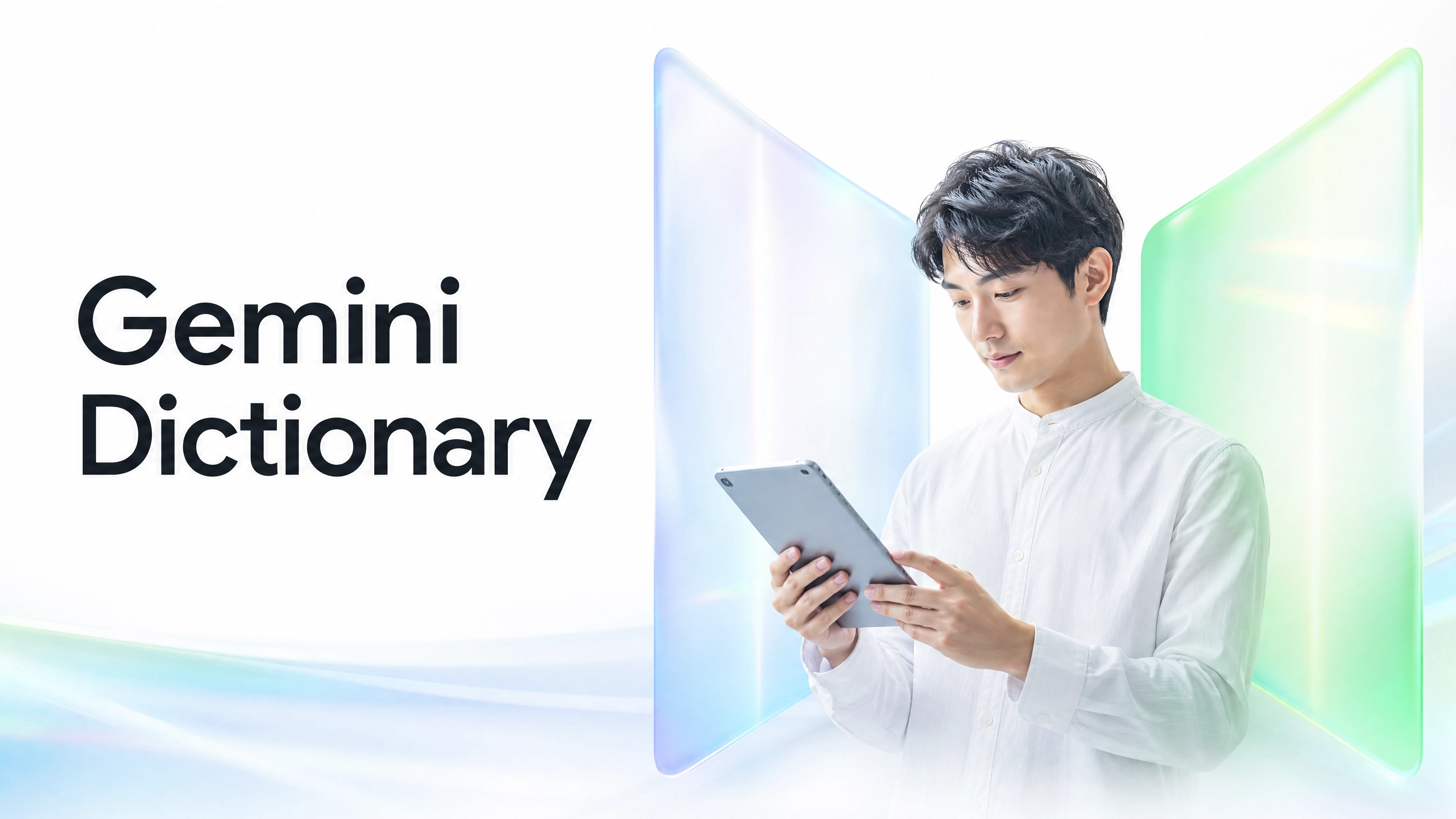 Gemini Dictionary thumbnail